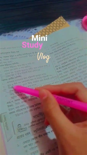 Mini study 🕊️🫶🏻🎀 #studyvlog #studentlife #studymotivation
