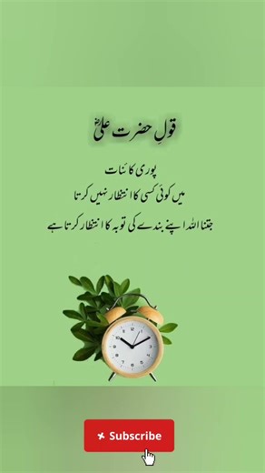 hazratali #hazrataliwisdom #hazrataliquotes #islamicquotes #islamicvideo#allah#الله #صلوا_على_النبي