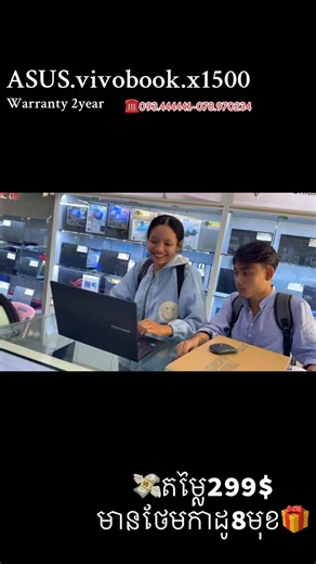 LKH Computer store(086.777811) on Instagram: "💰តម្លៃ: 299$ +កាដូរ7មុខ+offic2021Lice 💻Asus VivoBook X1500💯 CPU :Intel® Celeron® N4500 RAM : 8GB DDR4 Storage : 512GB M.2 NVMe™ PCIe® 3.0 SSD Display : 15.6”inch FHD Display (1920 x 1080) TN Panel Graphic : Intel® UHD Graphics Keyboard: Backlit Key NumPad: On Trackpad OS : Windows 11 License Free.Official 2021License Battery : 42WHrs, 3S1P, 3-cell Li-ionWeight : 1.30 kg Color : Black 🖤 🫱🏼ធានារយៈពេល 2 ឆ្នាំពី ASUS —————————— 🛒👉🏻អាចរកទិញបាននៅហ