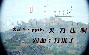 [Squad]喀 秋 莎 火 箭 炮(bushi)