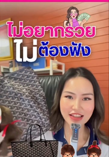 ตามหาตัวแทนประกันชีวิต รวยไปด้วยกัน