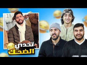 العفوية خرجت عن السيطرة😂(ميمز مضحكة)