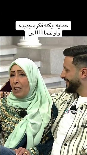 شورايكم في فكرة برنامج قسمة ونصيب الموسم الخامس العروس والحماة الجديدة#فرح #جيهان #قسمة_ونصيب #ترند