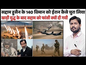 Gulf War | Saddam Hussein Death | Iraq-Iran War | Iraq Attack on Kuwait | Operation Desert Strom USA