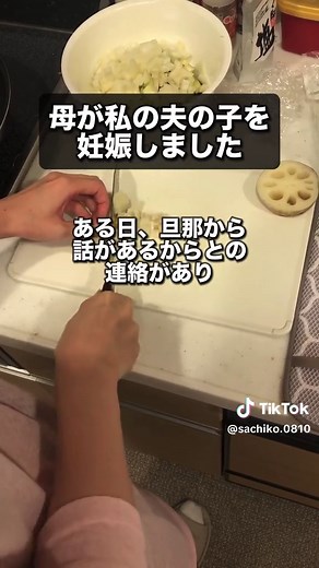 母が夫の子を妊娠しました - 衝撃の家族会議編