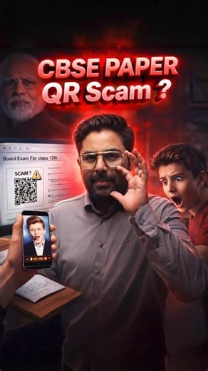 CBSE पेपर QR SCAM ?🤔 Gagan Pratap Sir 😎 #ssc #cgl #cbse #viral #cbsepaper