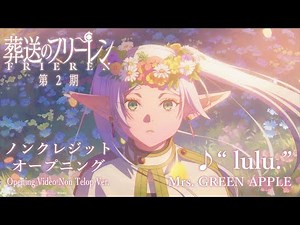 "Frieren : Beyond Jouney's End" Season 2 Opening Video Non Telop ver. / ♪ "lulu." Mrs. GREEN APPLE