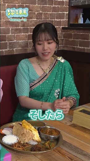 【保存版】新大久保で絶対食べてほしい！ネパールの定食「ダルバート」の楽しみ方🍛✨
