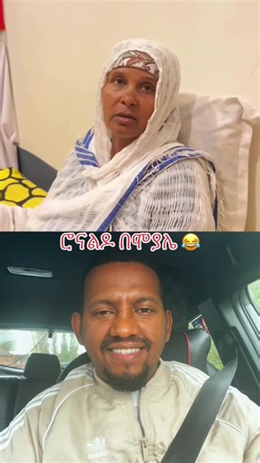 #habeshatiktok #fyp | habesha tiktok