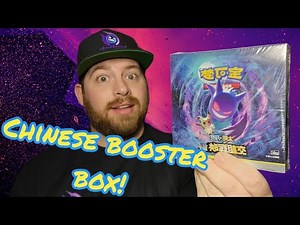 Simplified Chinese Tag Team GX booster box!