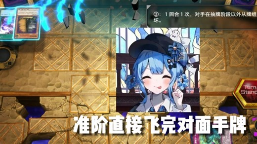 游戏王是一个为了让别人不玩游戏王的游戏【开始守赢！】