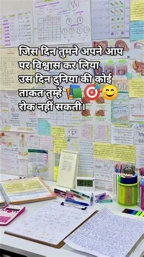 #class10 up board exam #tricks #studytips