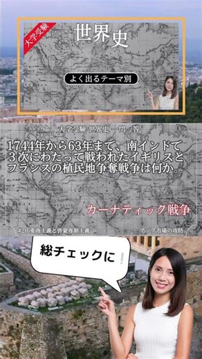 #WorldHistoryQuestionsAndAnswers #History #Exams #WorldHistory #ExploringWorldHistory #QuestionsA...