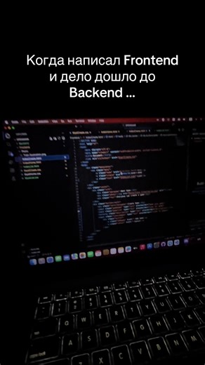 Я понятия не имею что писать #It #IT #Frontend #Backend #python