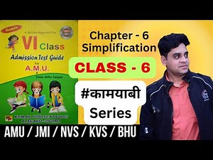 Chapter 6 | Simplification | Rama Guide Entrance Exam Class 6 Maths Preparation | By Anshul Sir