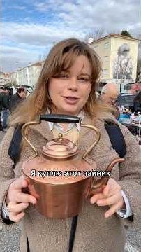 Угадываю цену - покупаю вещь