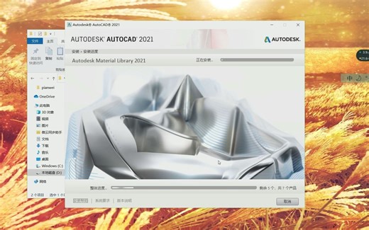 【下载auto cad软件】AutoCAD 2013详细安装教程【附带CAD 2013安装包和注册机下载地址】