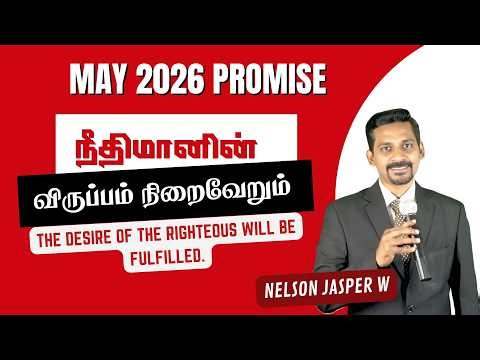 MAY 2026 PROMISE SERVICE NELSON JASPER TESHUAH GRACE TABERNACLE