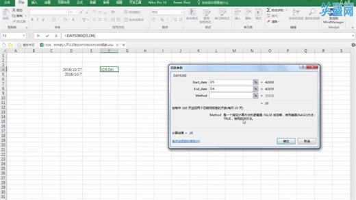 Excel函数技巧-棘手问题汇总与解决—逻辑函数实操应用