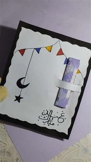 Creative Eidi Card✨| Please Subscribe| Eid Special Eidi Card Making|