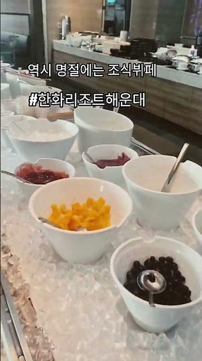 맛난 명잘 되세요!! #설날 #구정 #연휴 #먹방 #조식뷔페 #해운대 #한화리조트 #맛집 #뷔페