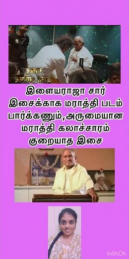 Gondhal marathi movie music ilayaraja