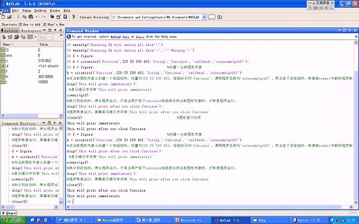 详解MATLAB在科学计算中的应用-图形用户界面GUI函数