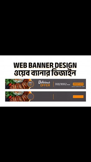 Web Banner Design. #ওয়েবব্যানারডিজাইন #ফ্লেয়ার #ক্যাটালগ #লোগো #বিজনেসকার্ড | GraFeexahouse inc