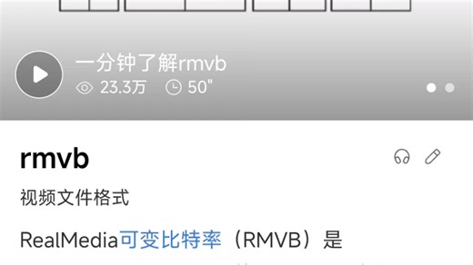480p低分辨率低码率网络流媒体，真正应该适配的视频格式