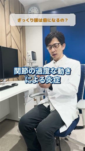 ぎっくり腰は癖になるって本当？