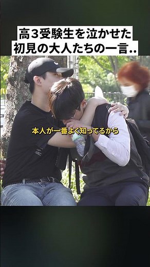 過労した高３が道の真ん中で倒れたら？| 社会実験