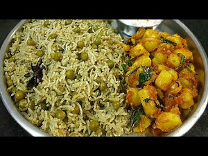 பிரியாணிக்கே Tuff கொடுக்கும் இந்த பட்டாணி சாதமும், உருளைக்கிழங்கு வறுவலும்👌! Easy Lunch Box Recipe