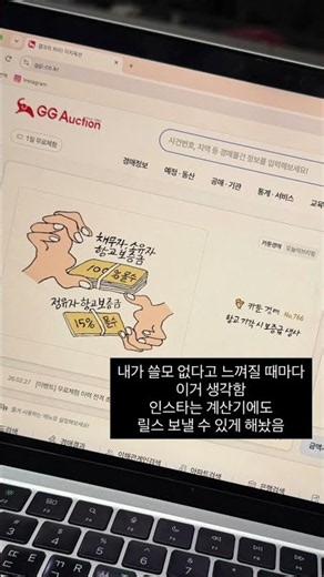 지지옥션은 쓸모가 아주 많아요🐘