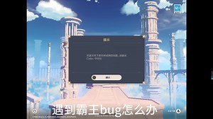 PC原神-9006问题解决方法