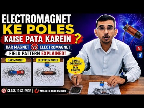 Bar Magnet vs Electromagnet Field Pattern | Easy Science Experiment ⚡
