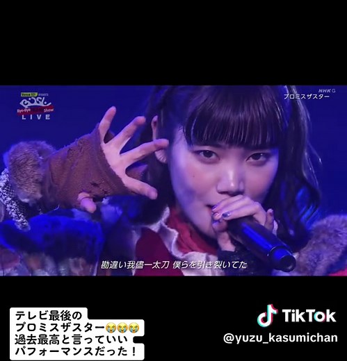 プロミスザスターの感動的なパフォーマンス