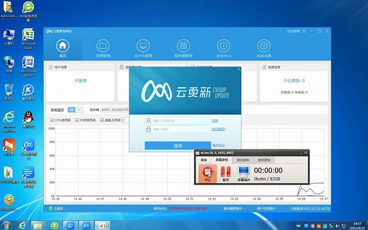 云更新制作万能镜像包教程