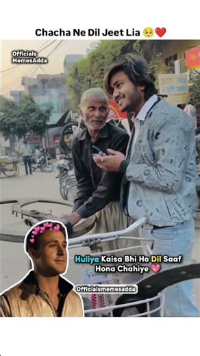 Chacha Ne Dil Jeet Liya 😍 #viralvideo #funny #memehub #relatablememes #respectshorts #dailylaughs