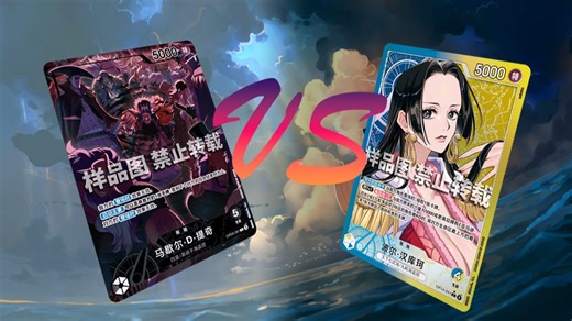 【航海王OPCG】opcgsim周赛 蓝黄女帝第一视角