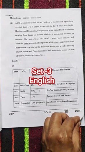 🔥CBSE Class 12 English Set-3 Paper 2026 / Set-3 English Paper Answer key 2026 Class 12 / Code-1/2/3