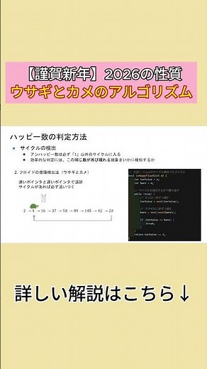 👆詳しい解説はこちら #atcoder #アルゴリズム