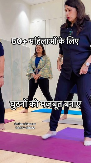 Online Classes 78277 18802 to Join | ANTAS YOG by Indu Jain