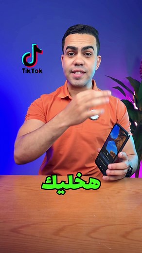 كيفية تنزيل الفيديو على تيك توك بدون علامة مائية
