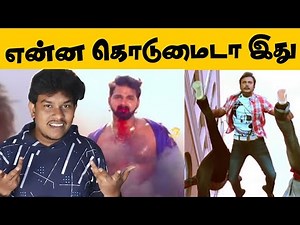 Indian Cinema Funny Action Scenes😱 சாவடிக்கிறாங்களே! Tamil Troll | Telugu | Hindi Movie Troll