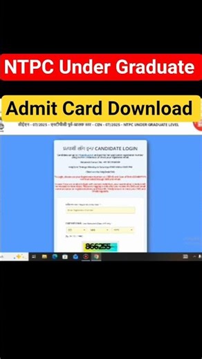 Ntpc Under Graduate Admit Card Download Kaise kare ###