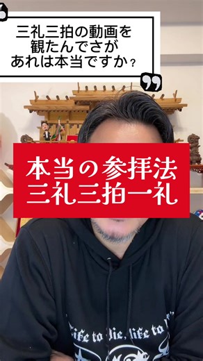 三峯神社参拝の正しいやり方と歴史