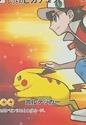 Amazing Pokémon Card Worth £426