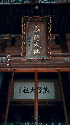 Kumano Shrine