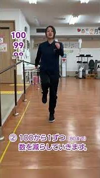 CareWizトルト ホコリハ動画 / J-1. 引き算マーチング