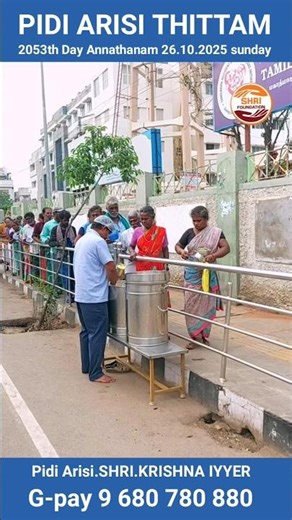 Pidi Arisi Thittam2053th Day ANNADHANAM - 26.10.2025.